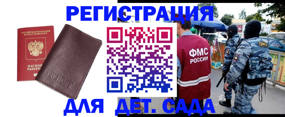 временная регистрация для всех в Симферополе