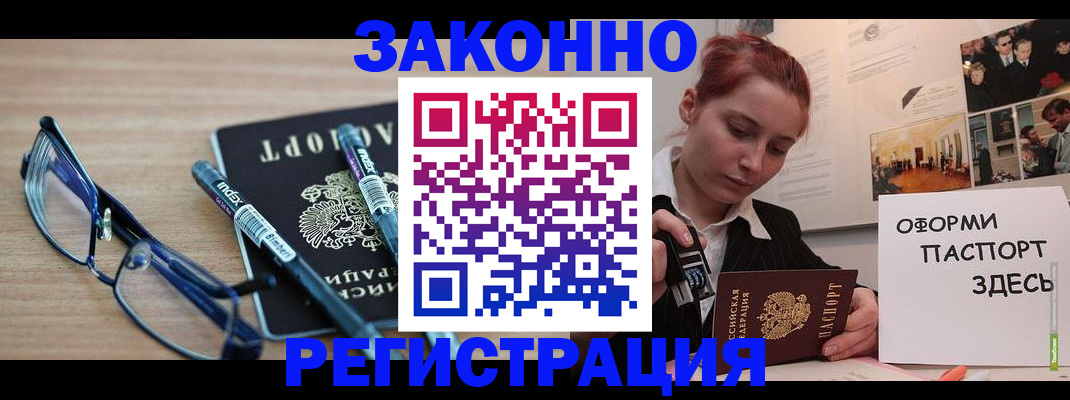 прописка поиск в Симферополе