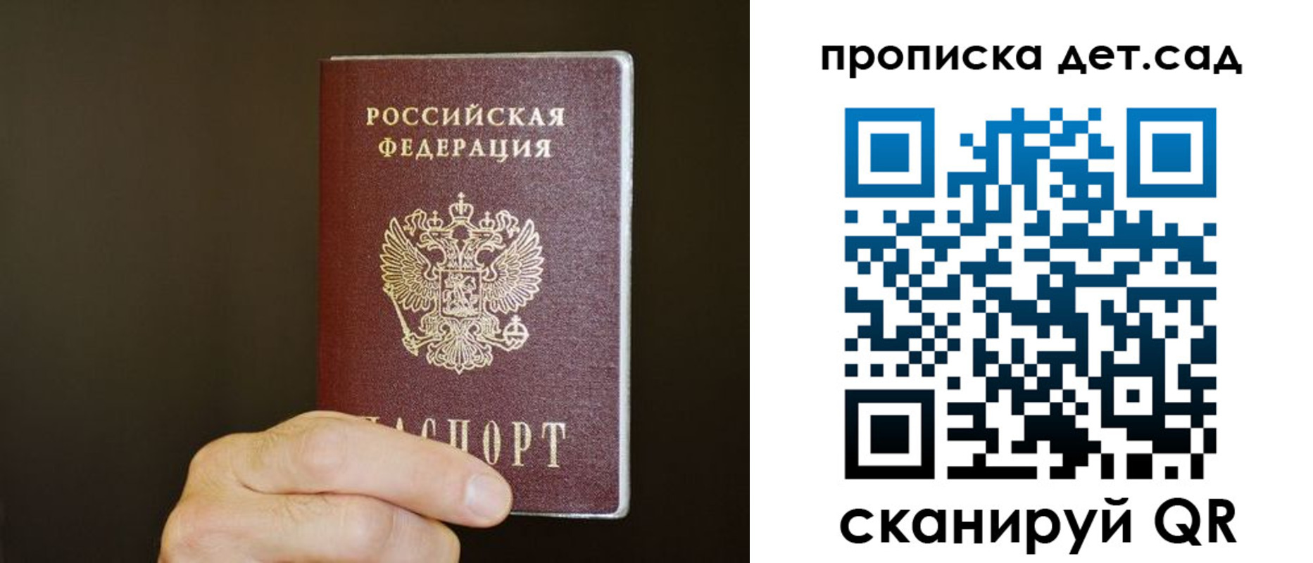 регистрация в Симферополе