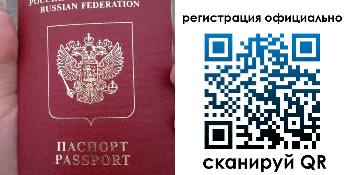 временная регистрация собственник в Симферополе