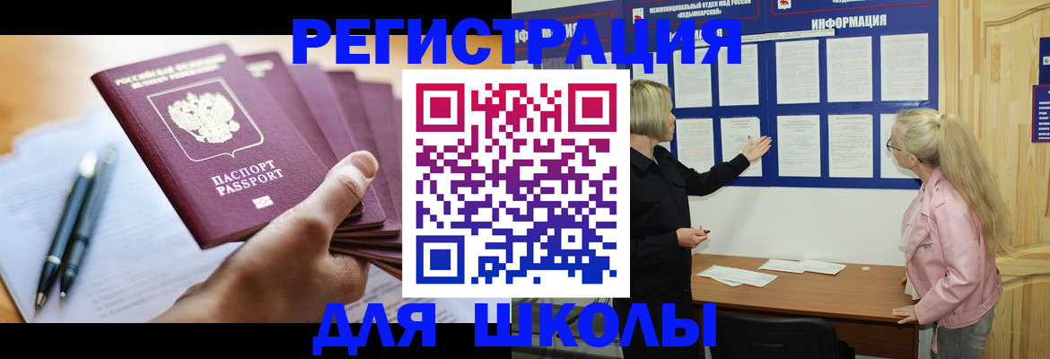 прописка для кредита в Симферополе