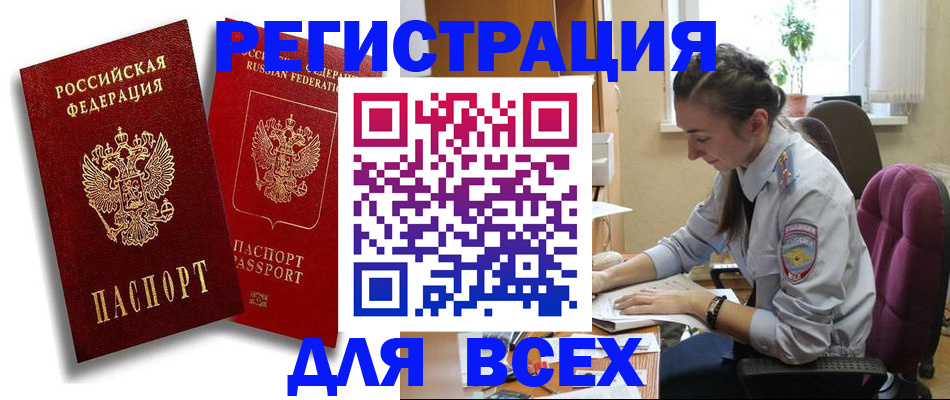 прописка поиск в Симферополе