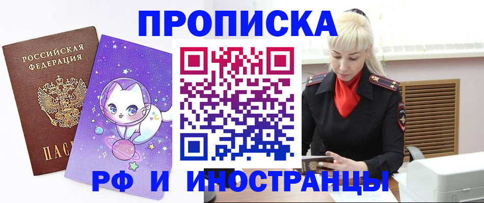 временная регистрация 2025 в Симферополе
