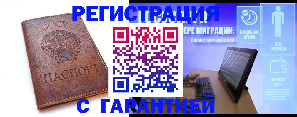 временная регистрация в квартире в Симферополе