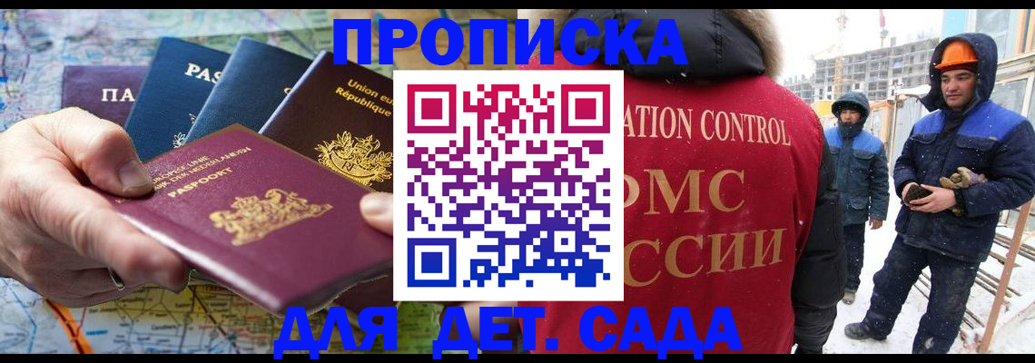 где прописаться в Симферополе