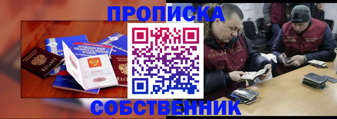 временная регистрация для школы в Симферополе